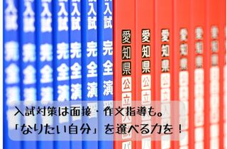 個別指導　スクールＩＥ 守山大森校13
