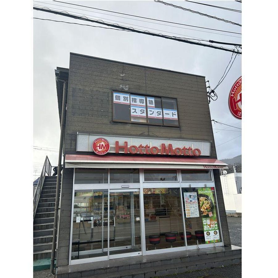 個別指導塾スタンダード 宮野教室2