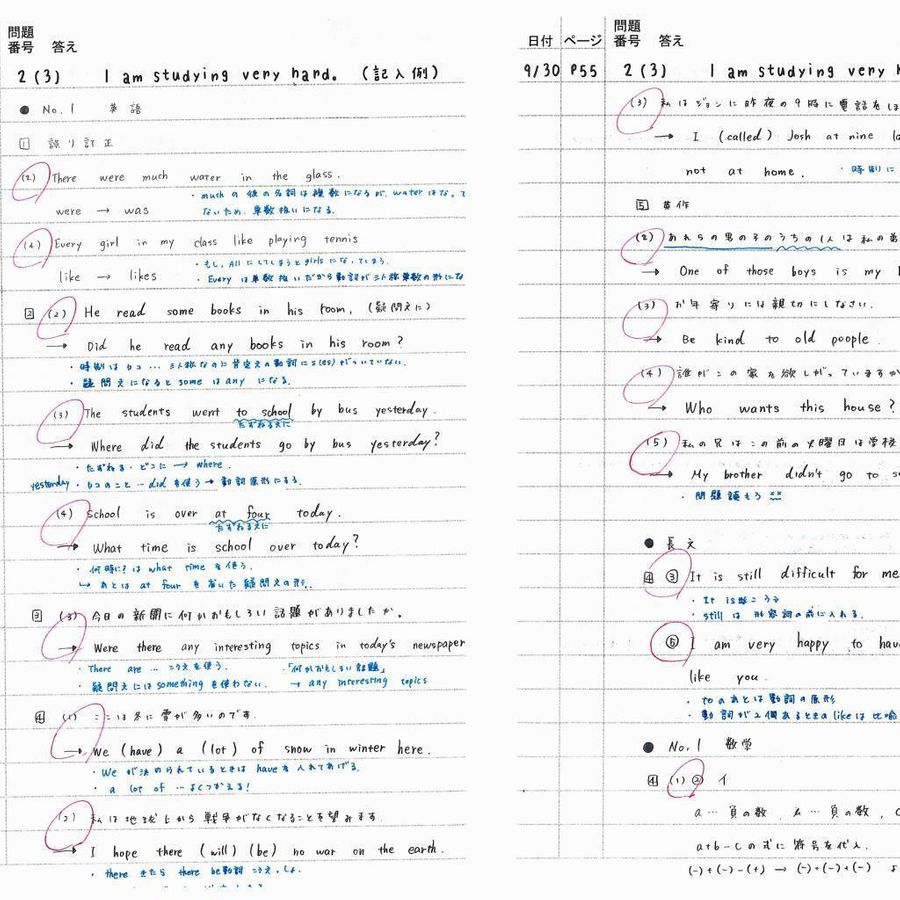 創研学院【西日本】 空港通校10