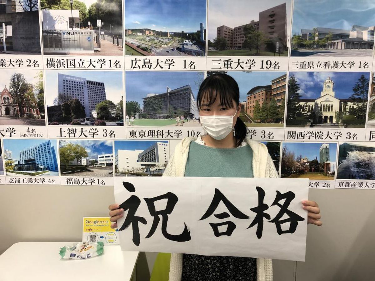 合格メソッドWITH 津駅前校31