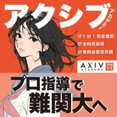 アクシブアカデミー 教室 1