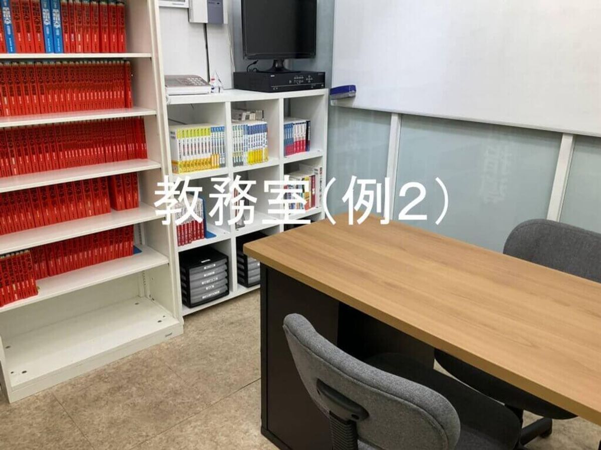 一星会(高校生・浪人生コース) 教室 2