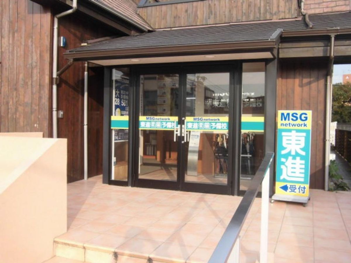 東進衛星予備校【ＭＳＧｎｅｔｗｏｒｋ】 高蔵寺校3