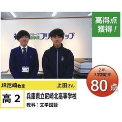 個別指導学院フリーステップ 教室 1