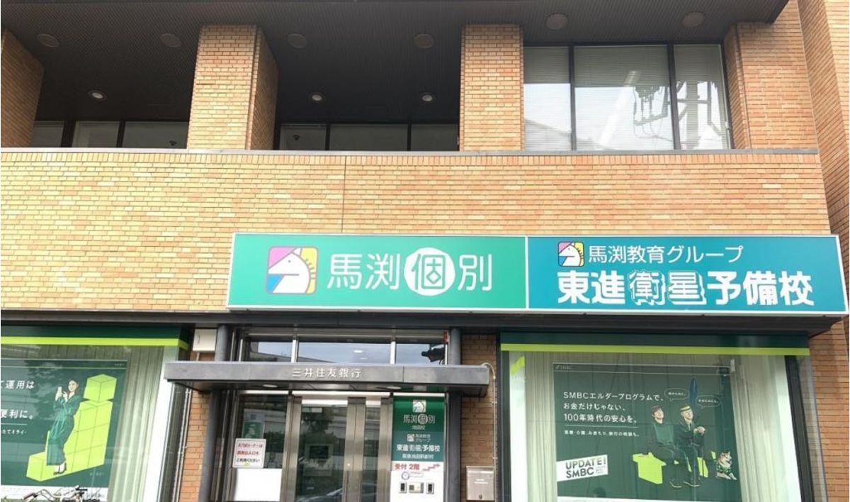 馬渕個別 池田校2