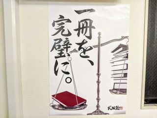 武田塾 高幡不動校7