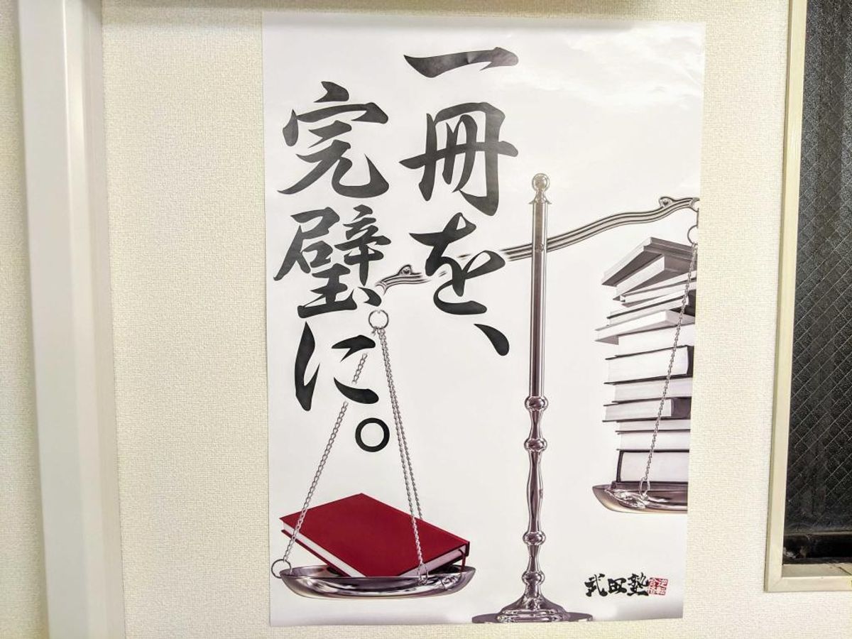 武田塾 高幡不動校7