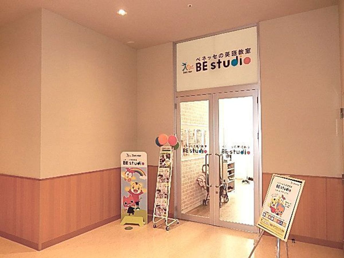 ベネッセの英語教室 BE studio(プラザ校) ヨークフーズ上大岡プラザ5