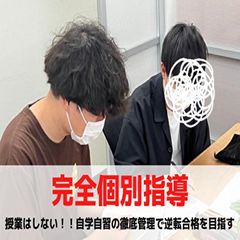 武田塾 神保町校3