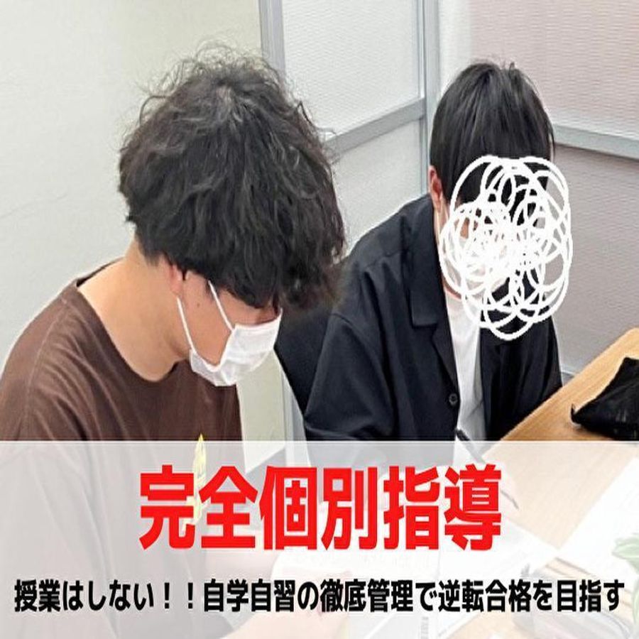 武田塾 神保町校3