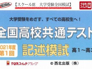 個別指導 スクールIE 成瀬校9