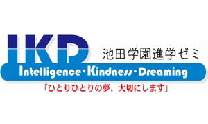 池田学園進学ゼミ クラス指導