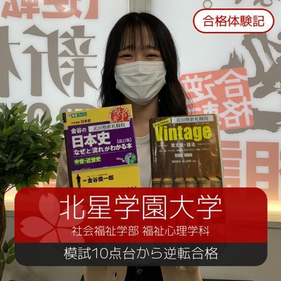 武田塾 新札幌校9