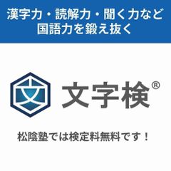 完全個別 松陰塾 犬山校11