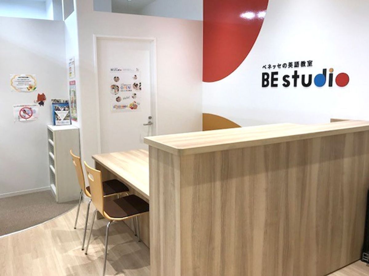 ベネッセの英語教室 BE studio 教室 4