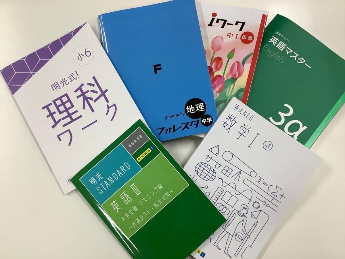 個別指導の明光義塾 石見大田教室11