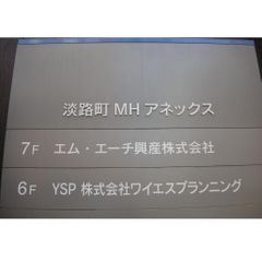 ＹＳＰ 教室 2