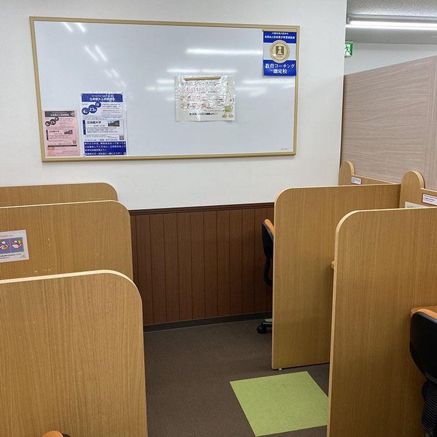 成基の個別教育ゴールフリー 常盤教室6