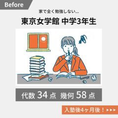 中高一貫校専門　個別指導塾ＷＡＹＳ 大和西大寺教室11