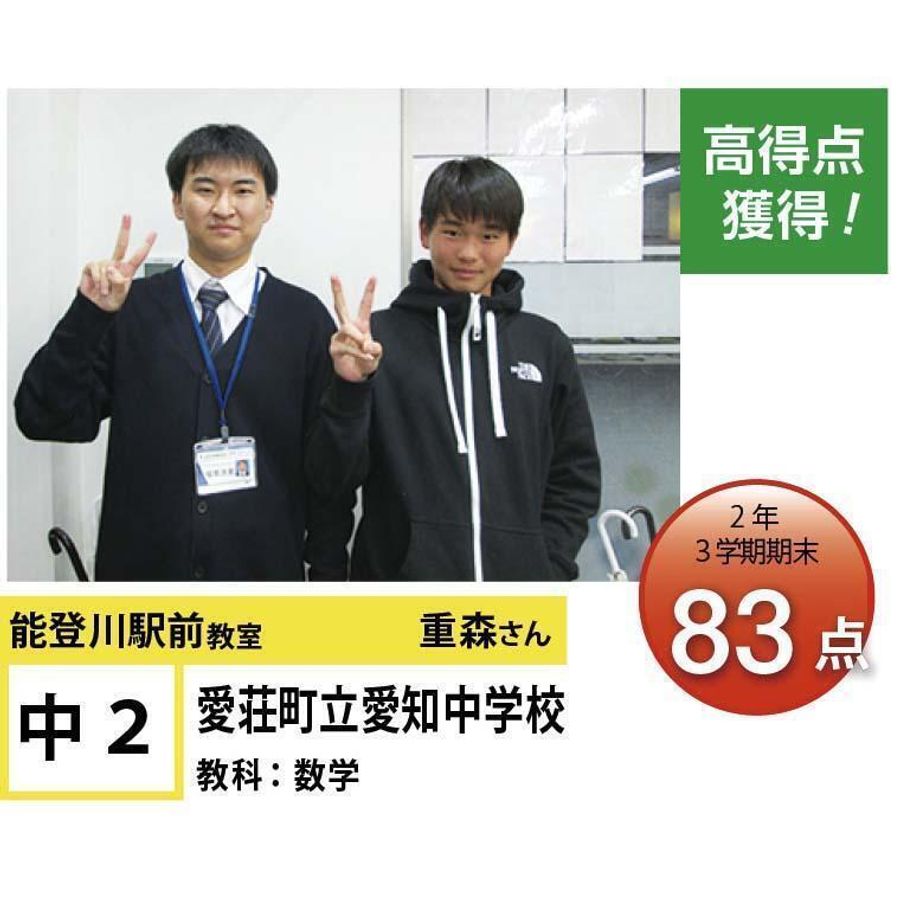 個別指導学院フリーステップ 能登川駅前教室2