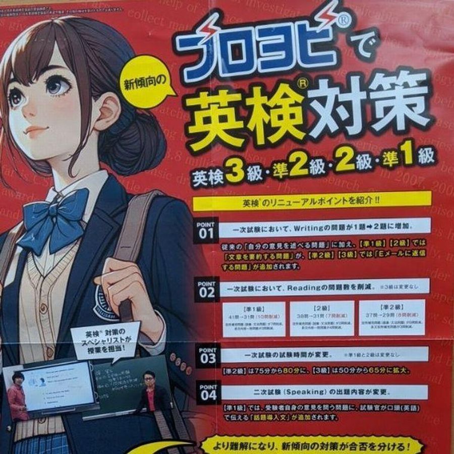 開智義塾 個別指導部 本校5