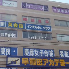 せんげん台駅 の習い事を一挙公開 子供の習い事口コミ検索サイト コドモブースター せんげん台駅 の習い事を一挙公開 子供の習い事口コミ検索サイト コドモブースター