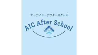 AIC After School