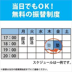 東京個別指導学院(ベネッセグループ) 教室 4