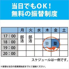 東京個別指導学院（ベネッセグループ） 教室 4