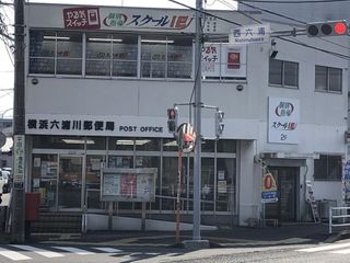 個別指導 スクールIE 六浦校2