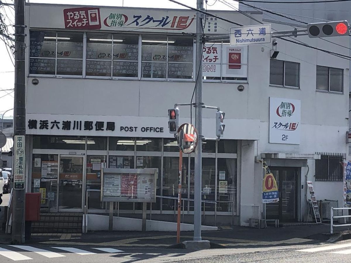 個別指導 スクールIE 六浦校2