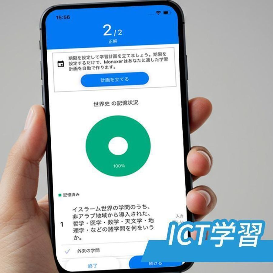 KEC個別・KEC志学館個別 八木教室6