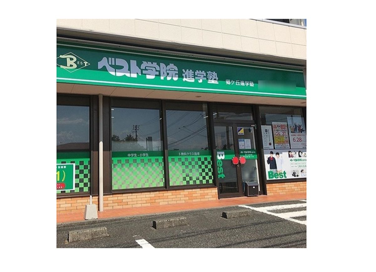 QUREOプログラミング教室【ベスト学院】 郷ケ丘教室2