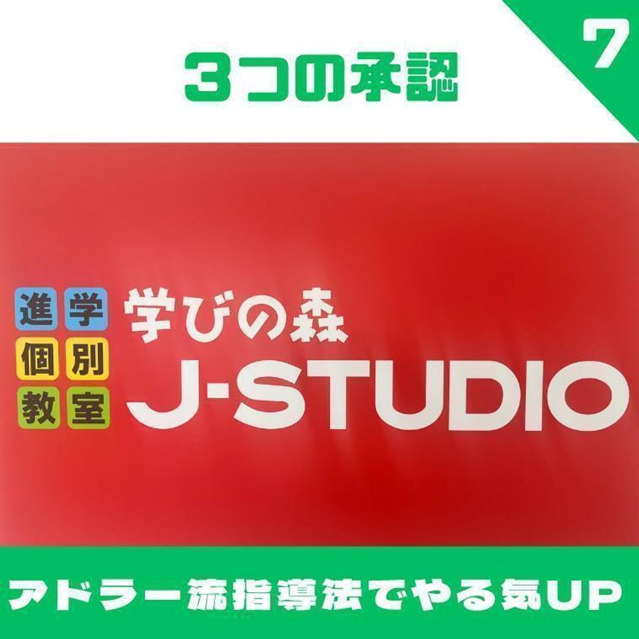 学びの森J-STUDIO 岡山福富校8