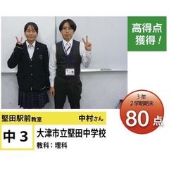 個別指導学院フリーステップ 堅田駅前教室17