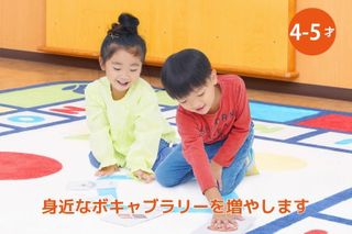 ヤマハ英語教室 ＭＰＣ高岡 [運営:開進堂楽器]12