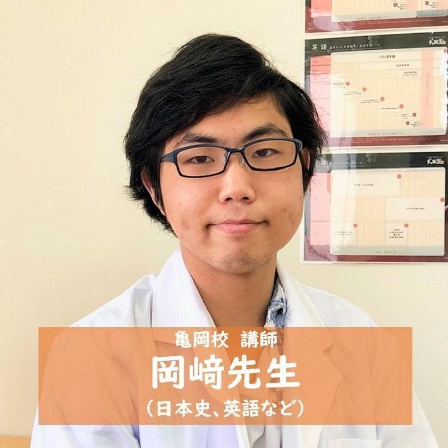 武田塾 亀岡校23