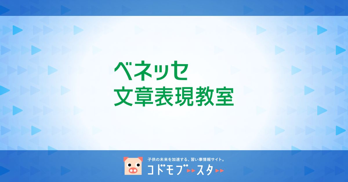 子供の教育には小学生新聞がおすすめ 種類やメリットも紹介 子供の習い事の体験申込はコドモブースター