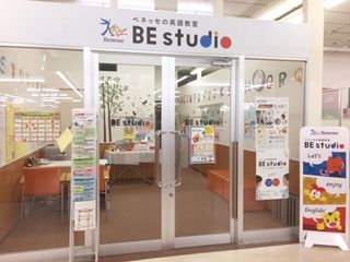 ベネッセの英語教室 BE studio 教室 4