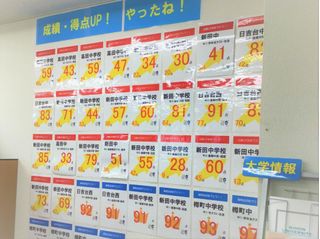 個別指導の明光義塾 教室 2