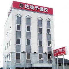 佐鳴予備校【初中等部】 教室 1