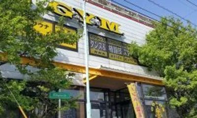 エイベックスダンスマスター ゴールドジム イースト東京 口コミ 体験申込 子供の習い事口コミ検索サイト コドモブースター エイベックスダンスマスター ゴールドジム イースト東京 口コミ 体験申込 子供の習い事口コミ検索サイト コドモブースター