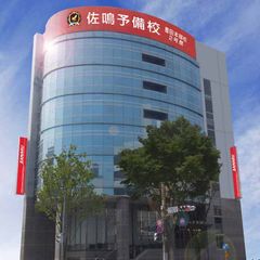 佐鳴予備校【ハイスクール@will】 教室 1