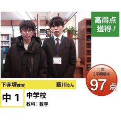 個別指導学院フリーステップ 教室 2