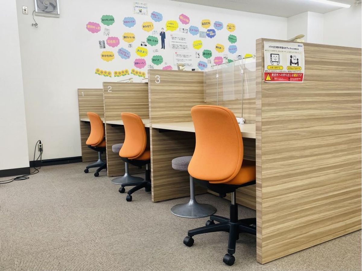 個別教室のトライ 御殿場駅前校4