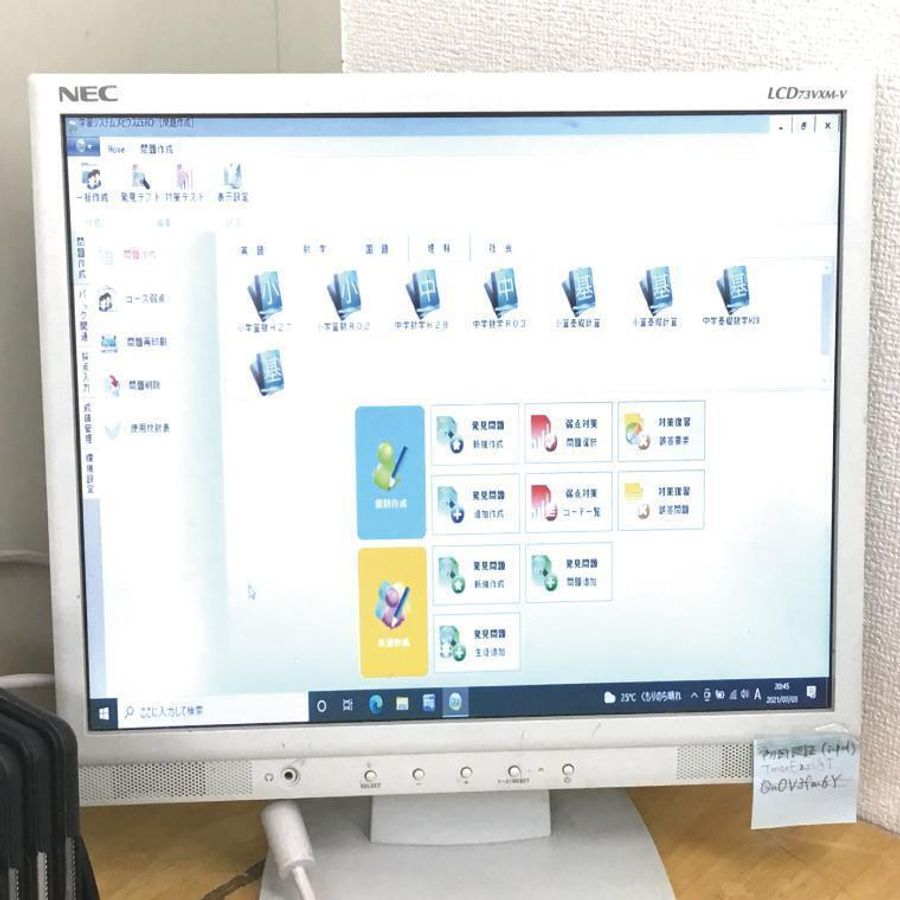 俊英館フレックス 光が丘校16