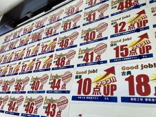 個別指導の明光義塾 曳馬教室18