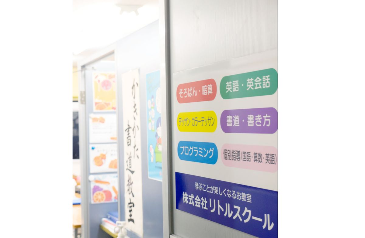 リトルそろばん教室 西新校12