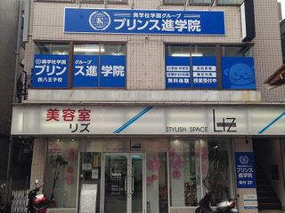 興学社学園 プリンス進学院 教室 1