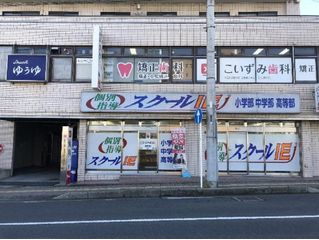 個別指導 スクールIE 秦野校2